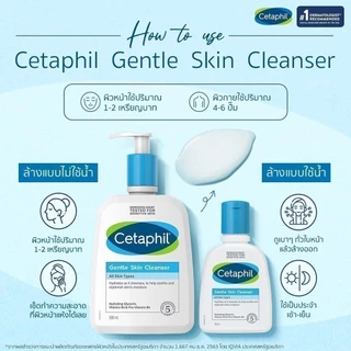 เซตาฟิล Cetaphil Gentle Skin Cleanser คลีนเซอร์ เจลทำความสะอาดผิวหน้าและผิวกาย สำหรับผิวแห้ง ผิวบอบบางแพ้ง่าย 473ml