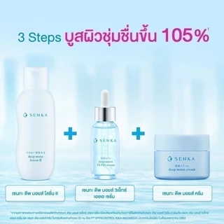 SENKA เซนกะ ดีพ มอยส์ 3 เอ็กซ์ เอชเอ เซรั่ม 30 มล.