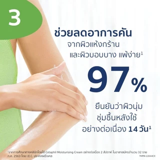 Cetaphil Moisturizing Cream 100G. เซตาฟิล มอยเจอร์ไรซิ่ง ครีม 100 ก.
