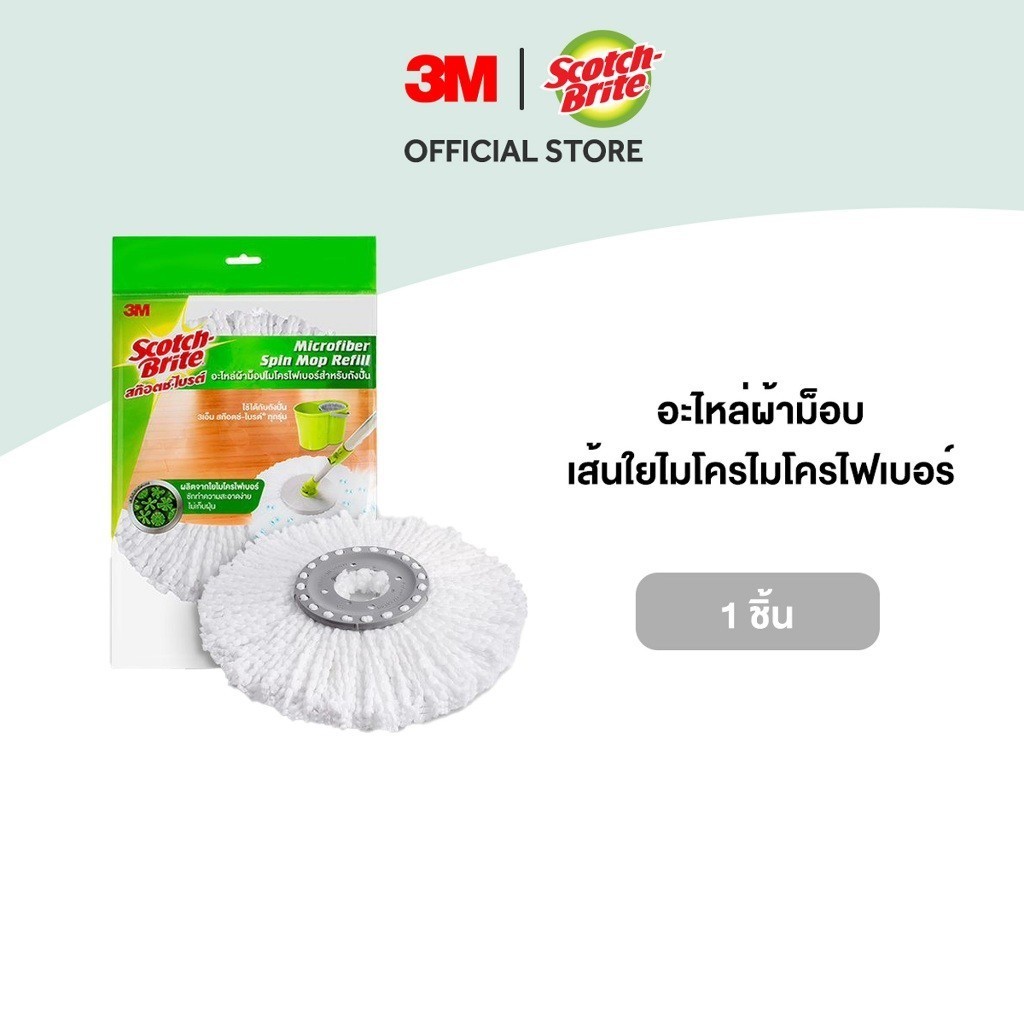 3M™ Scotch-Brite™ สก๊อตช์-ไบรต์ อะไหล่ผ้าม็อบไมโครไฟเบอร์สำหรับถังปั่น, 1 ชิ้น