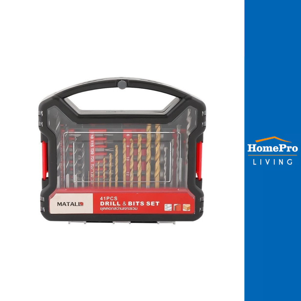 MATALL ชุดดอกสว่านเจาะรวม แพ็ก 41 ชิ้น จัดส่งโดย HomePro