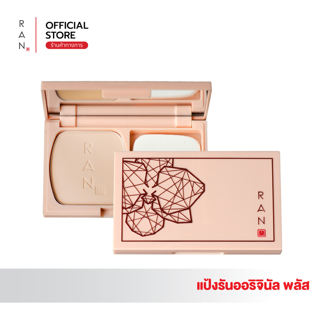 RAN Original Plus Powder แป้งรันออริจินัล พลัส ราคา ถูกที่สุด ดีลบีเคเค