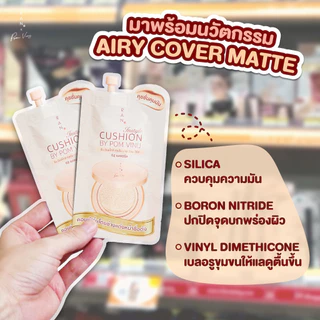 [กล่องx6 ซอง] RAN Instyle Cushion SPF30 PA+++ by Pom Vinij รัน อินสไตล์ คุชชั่น บาย ป้อม วินิจ
