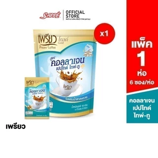 [เลือกสูตรได้] เพรียว คอฟฟี่ กาแฟเพรียว (Preaw Coffe & Chlorophyll) แบบ 1 ห่อ