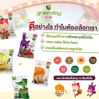 กรีนเดย์ คิดส์ กล้วยอบกรอบ (12 กรัม) Greenday Kids Crispy Banana (12g)
