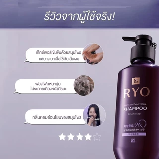 [แพ็คคู่] RYO HAIR LOSS EXPERT CARE SHAMPOO FOR OILY SCALP l เรียว แฮร์ ลอส เอ็กซ์เปิร์ท แคร์ แชมพู ฟอร์ ออยลี่ สแคลพ