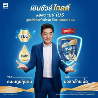 [ส่งฟรี] เอนชัวร์ โกลด์ แอดวานซ์โปร กลิ่นวานิลลา 60.6g 24 ซอง Ensure Gold AdvancePro vanilla sachet 60.6g x24