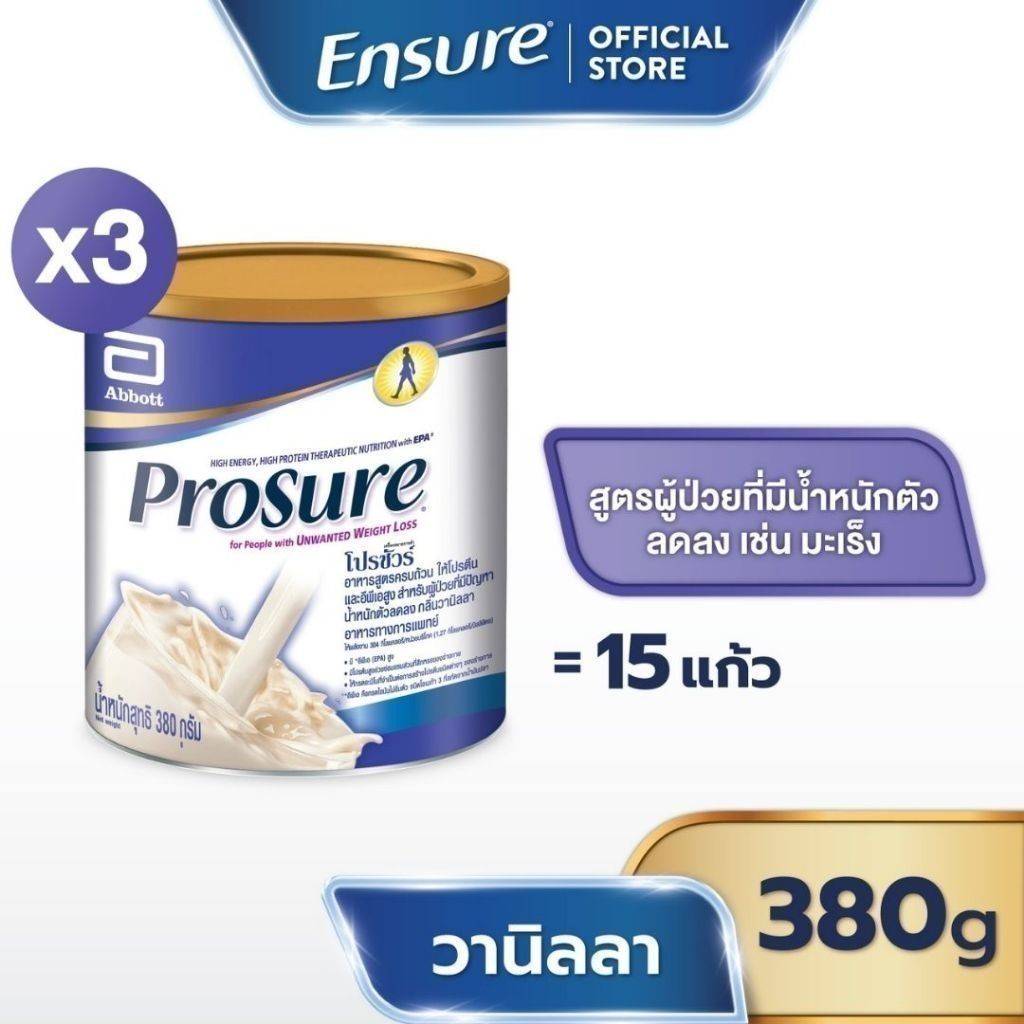 [ส่งฟรี] Prosure โปรชัวร์ ชนิดผง กลิ่นวานิลลา 380g 3 กระป๋อง Prosure Vanilla 380g x3 สำหรับผู้ป่วยมะเร็ง