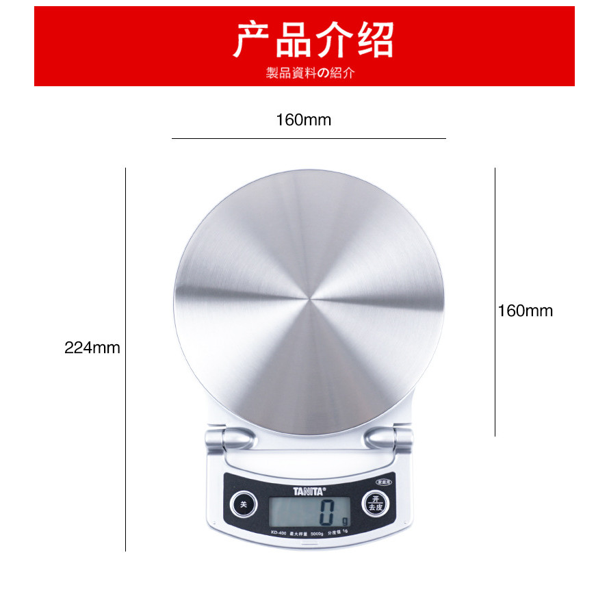 อาหารในครัวเรือน TANITA หนัก ผลไม้สลัด KD-400ตาชั่งครัวอิเล็กทรอนิกส์ Bailida สำหรับการอบขนม MXMD - รูปที่ 4