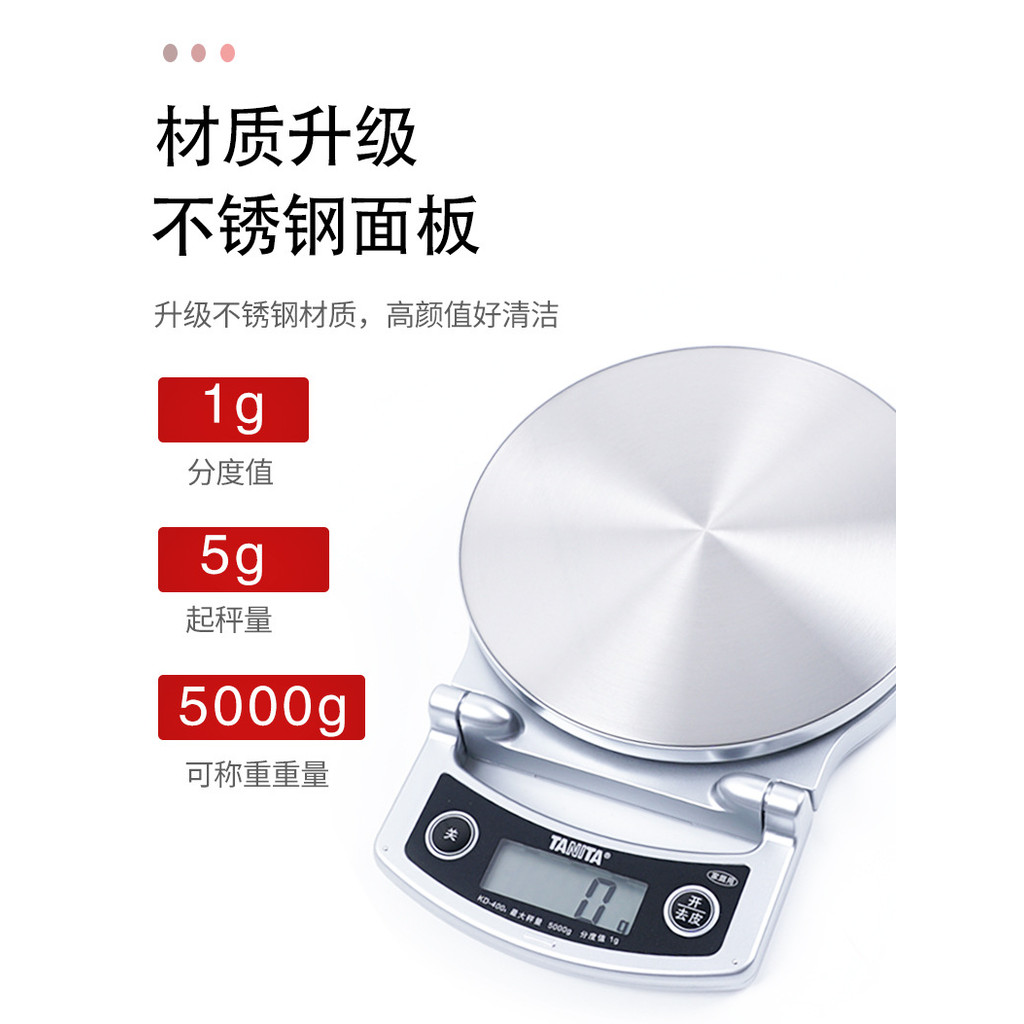 อาหารในครัวเรือน TANITA หนัก ผลไม้สลัด KD-400ตาชั่งครัวอิเล็กทรอนิกส์ Bailida สำหรับการอบขนม MXMD - รูปที่ 5