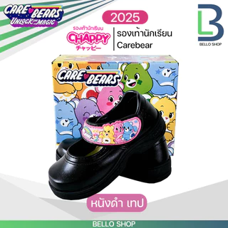 รองเท้านักเรียน Chappy แม่เหล็ก/เทป/วอร์มขาว ลาย Carebear รุ่นใหม่ ปี 2025 2026