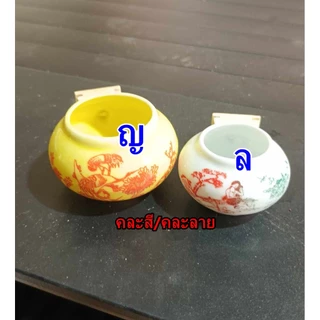 ถ้วยขัดซี่ แยกขาย 1 ใบ ราคาถูก ถ้วยเวียดนาม ถ้วยอาหารนก ถ้วยน้ำนก ส่งคละลาย/คละสี