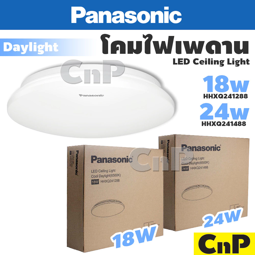 Panasonic โคมไฟเพดาน(ซาลาเปา) LED 18W 24W พานาโซนิค รุ่น HHXQ241288 , HHXQ241488 แสงขาว Daylight
