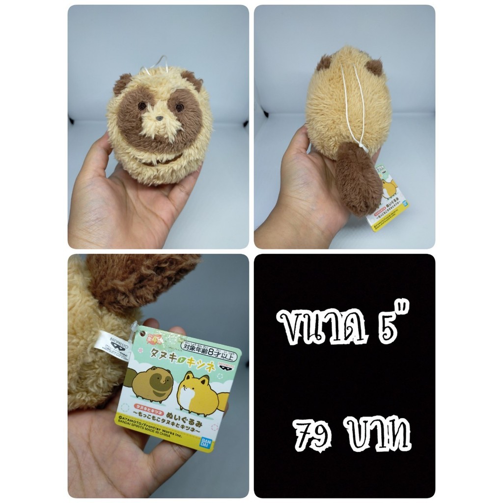 Tanuki#ทานุกิ#Tanuki and Kitsune#ทานูกิ & คิสึเนะ#Raccoon Dog & Fox#ป้ายห้อย#ตุ๊กตาญี่ปุ่นมือสอง