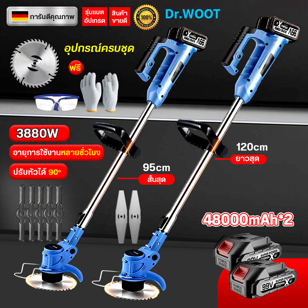 รับประกัน Dr.woot เครื่องตัดหญ้าไฟฟ้าไร้สาย ตัดหญ้าไฟฟ้า 99V อุปกรณ์ครบชุด แถมแบต เครื่องตัดหญ้า