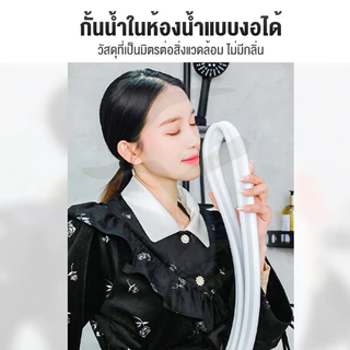 แถบซิลิโคนกันน้ำ สามารถปรับรูปทรงได้ตามต้องการ แถบกันน้ำ แยกเปียกและแห้งได้อย่างง่ายดาย