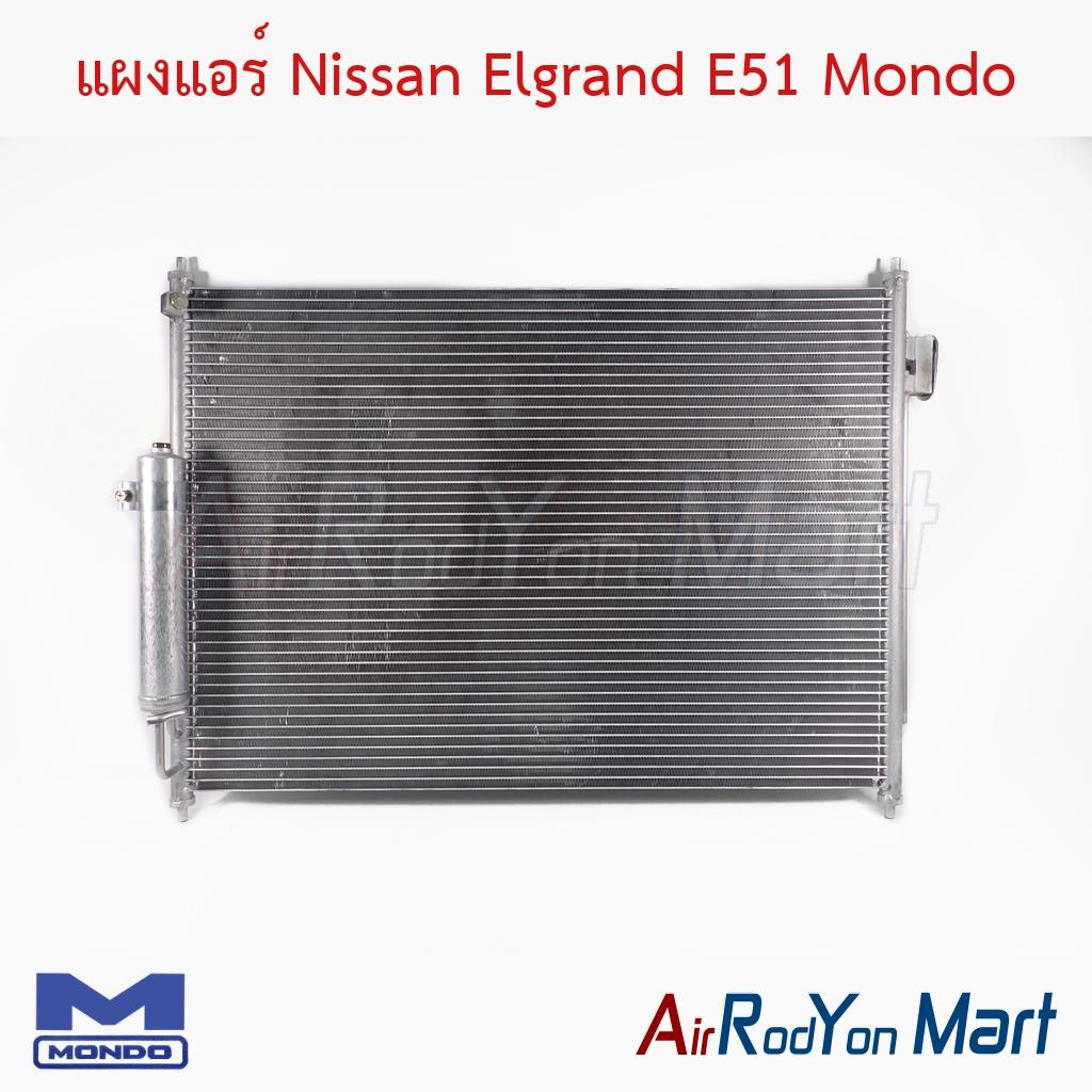 แผงแอร์ คอยล์ร้อน Nissan Elgrand E51 Mondo นิสสัน เอลแกรนด์ คอนเดนเซอร์ รังผึ้งแอร์