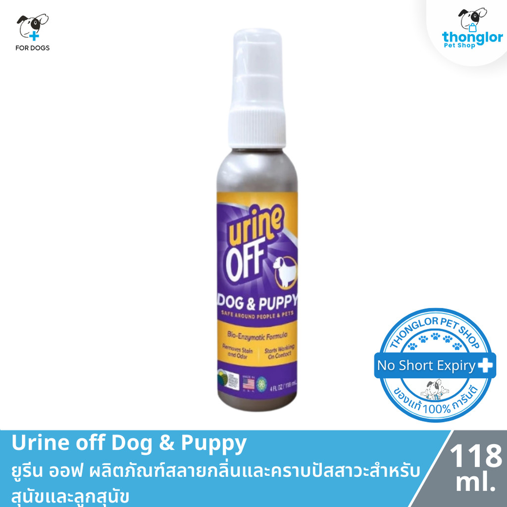 Urine off Cat & Kitten- ยูรีน ออฟ ผลิตภัณฑ์สลายกลิ่นและคราบปัสสาวะสำหรับแมวและลูกแมว (118 ml.)