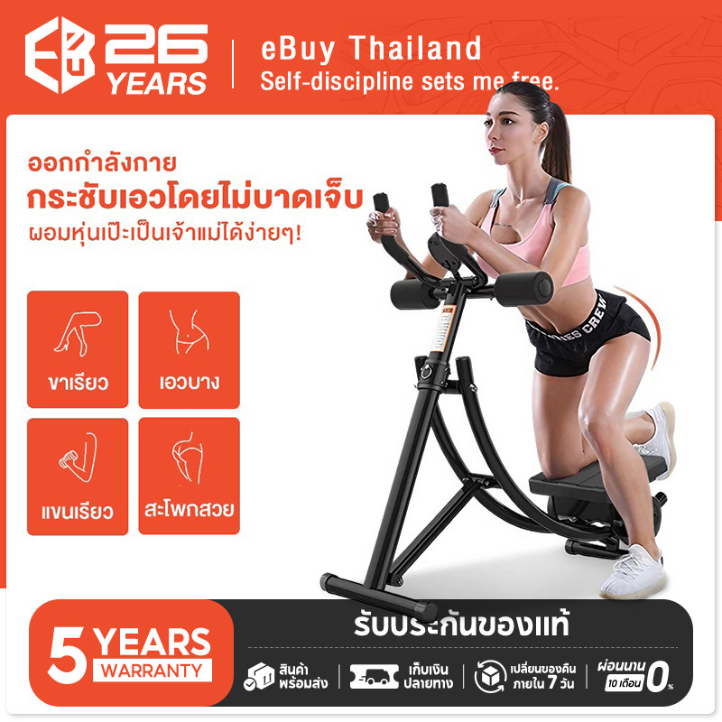เครื่องบริหารกล้ามท้อง Power Plank (พาวเวอร์แพลง) เครื่องบริหารหน้าท้อง ลดหน้าท้อง ลดพุง sit up สร้าง six pack