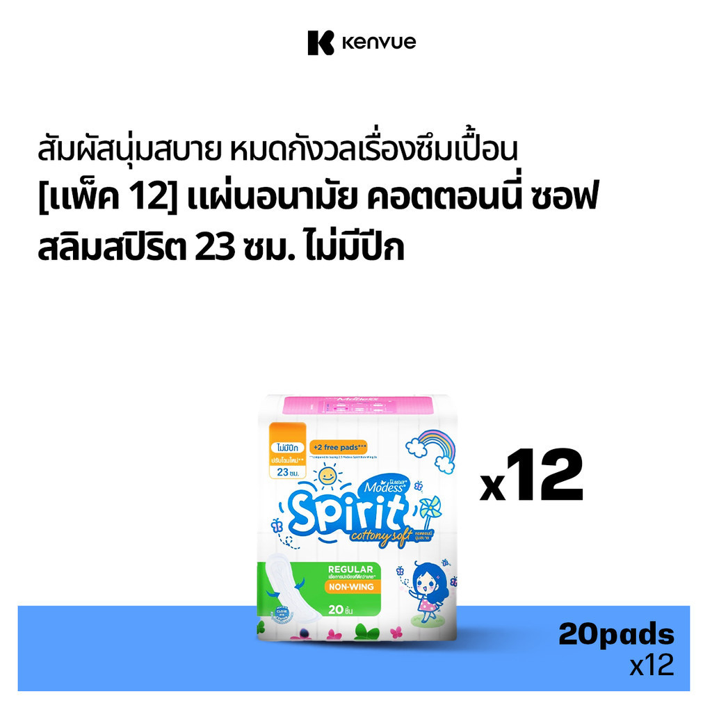 [แพ็ค 12] โมเดส ผ้าอนามัย คอตตอนนี่ซอฟ สลิมสปิริต ไม่มีปีก 20 ชิ้น x 12 Modess Non-Wings Soft Slim Spirit 20 pcs. x 12