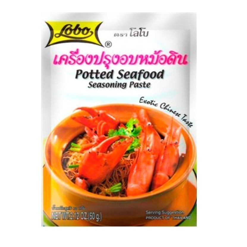 เครื่องปรุงอบหม้อดิน ตราโลโบ/ผงปรุงกุ้งอบวุ้นเส้น/ผงปรุงปูอบวุ้นเส้น 60 กรัม/ ถุง