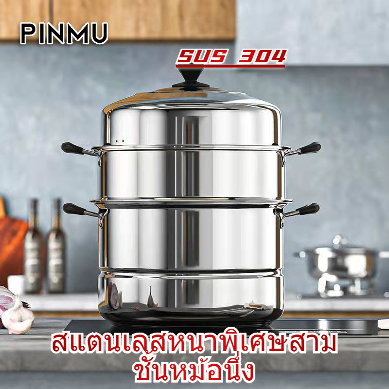 PINMU [2 ชั้น] 304 สแตนเลสหม้อนึ่งขนาดใหญ่เตาแม่เหล็กไฟฟ้าและเตาแก๊สสามารถใช้ได้
