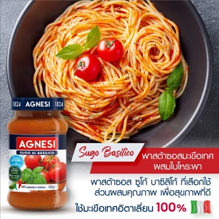 แอคเนซี ซูโก้ บาซิลิโก (พาสต้าซอสมะเขือเทศผสมใบโหระพา) 400 กรัม │ Agnesi Sugo Basilico (Tomato & Basil Pasta Sauce) 400