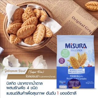 มิซูร่า โดลเช่เซนซ่า (ปราศจากน้ำตาล) 120 กรัม │ Misura Dolcesenza Biscuit(Sugar Free) 120 g