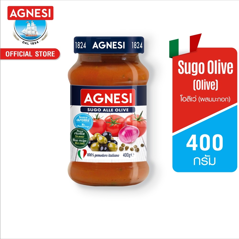 แอคแนซี ซูโก้ โอลิเว่ (ผสมมะกอก) 400 กรัม Agnesi Sugo Olive (Olive) 400 g