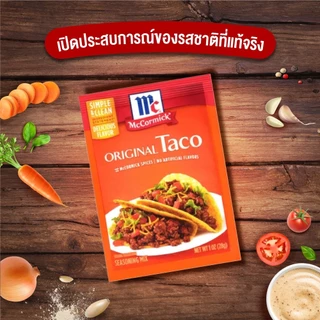 แม็คคอร์มิค ผงสำหรับทำทาโก้ 28 กรัม │McCormick Original Taco 28 g