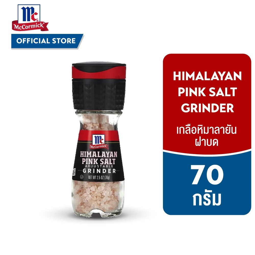 แม็คคอร์มิค เกลือหิมาลายันฝาบด 70 กรัม │McCormick Himalayan Grinder 70 g