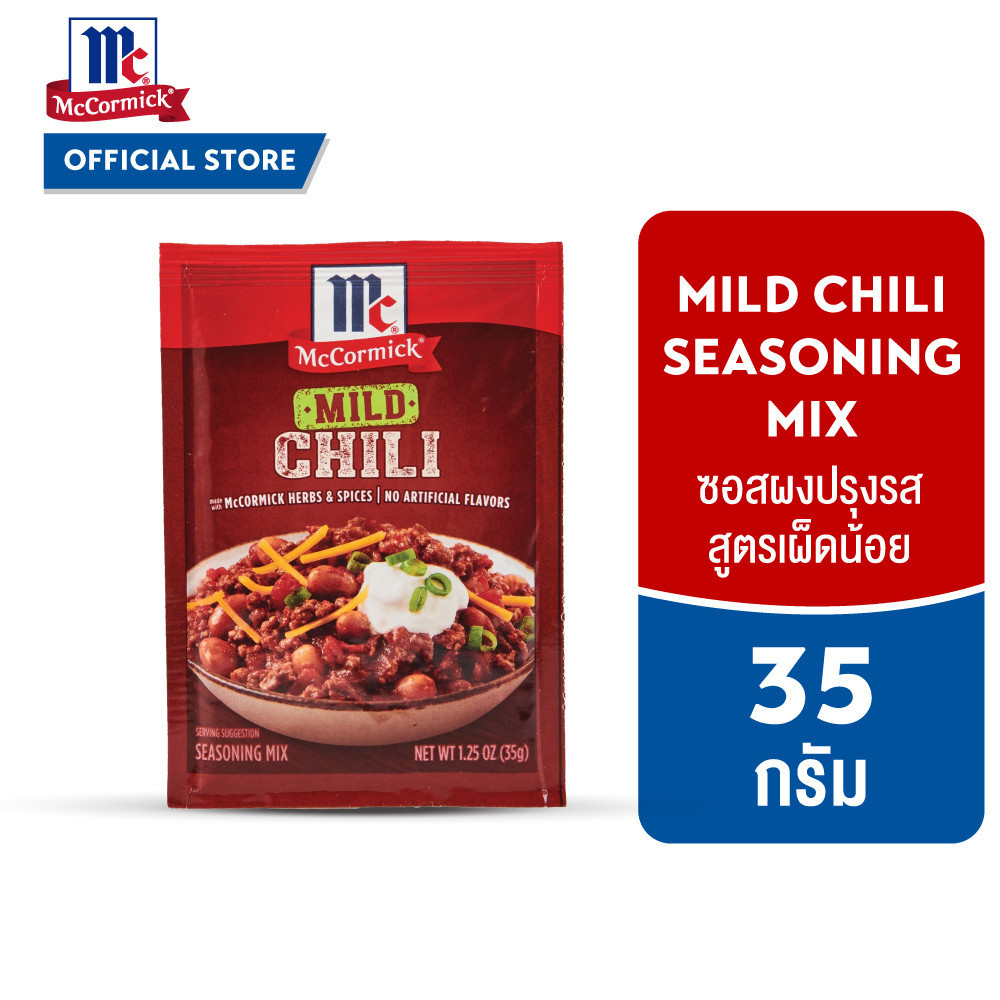 แม็คคอร์มิค ซอสผงปรุงรสสูตรเผ็ดน้อย 35ก. McCormick Mild Chili 35g.