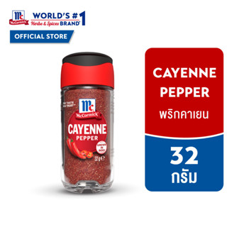 McCormick Cayenne Pepper แม็คคอร์มิค พริกคาเยน 32 กรัม