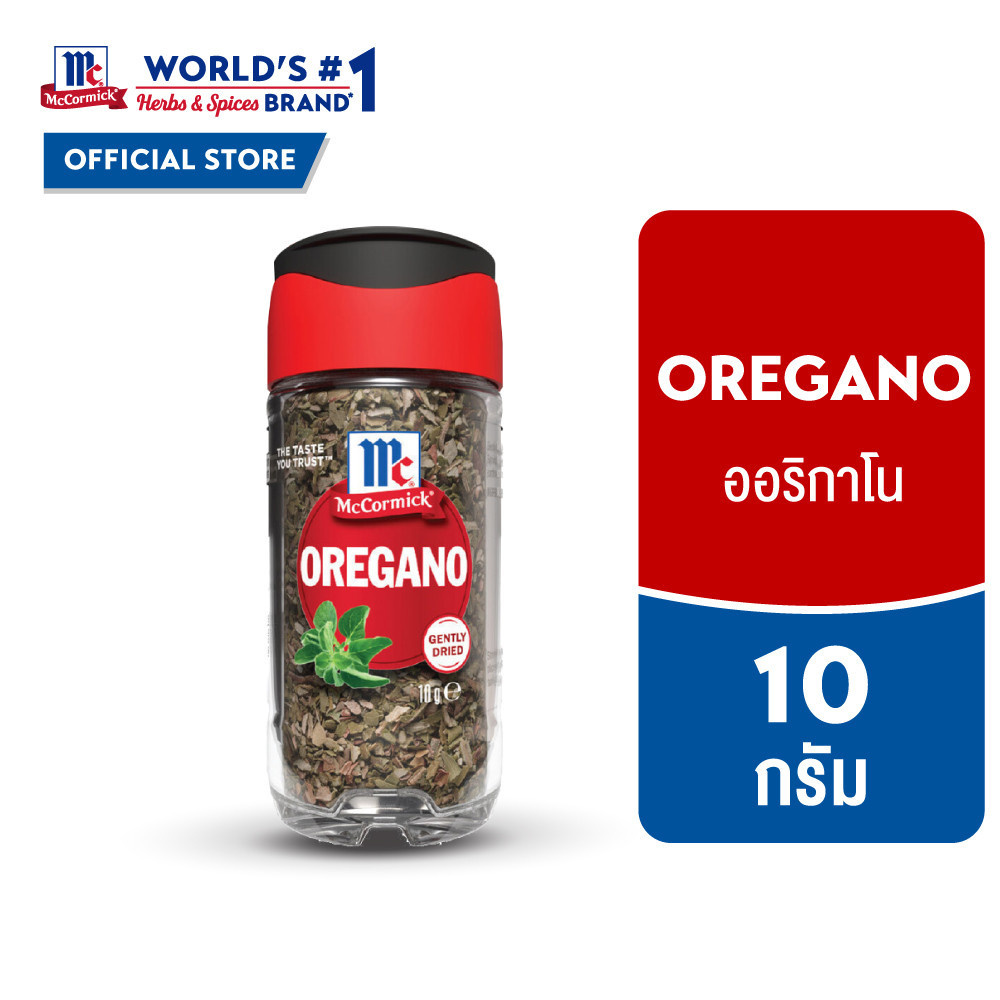 แม็คคอร์มิค ออริกาโน 10 กรัม l MCCORMICK OREGANO 10g