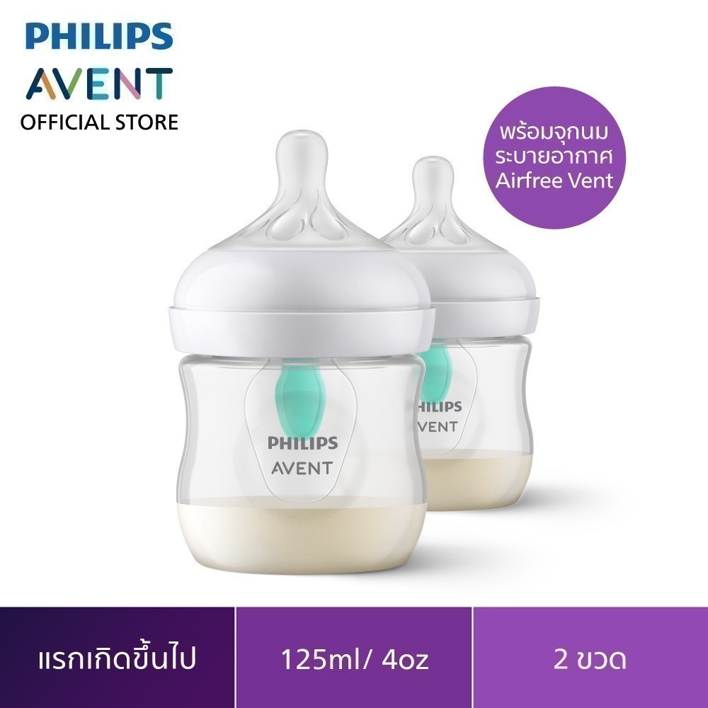 เจาะลึกสเปค Philips Avent ขวดนม Airfree Vent 4 ออนซ์ - คุณสมบัติเด่นที่คุณแม่ต้องรู้!