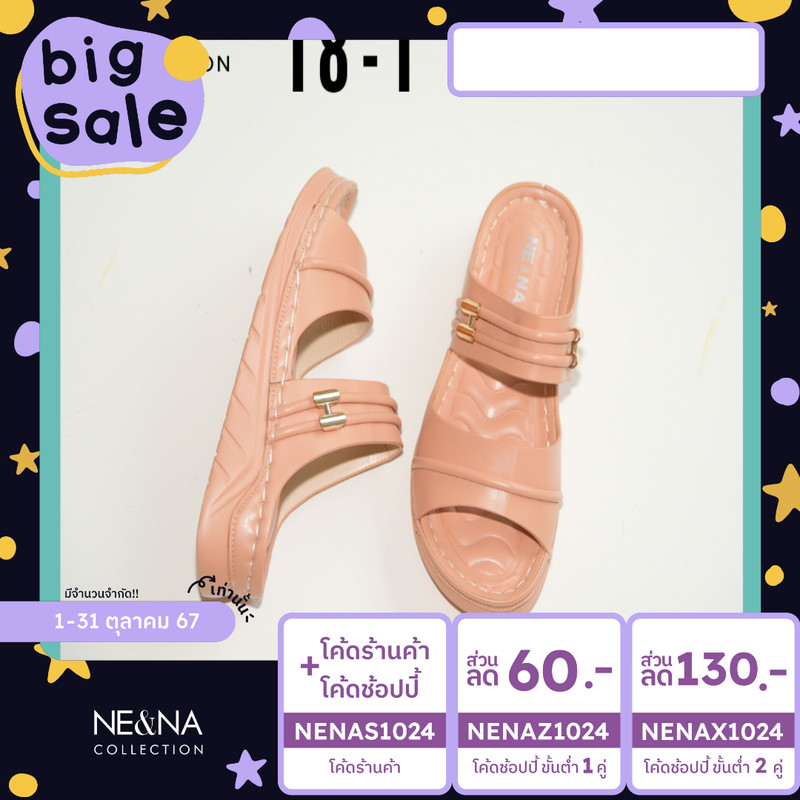 รองเท้าผู้หญิงเเบบเเตะสวมส้นเตารีด No. 18-1 NE&NA Collection Shoes