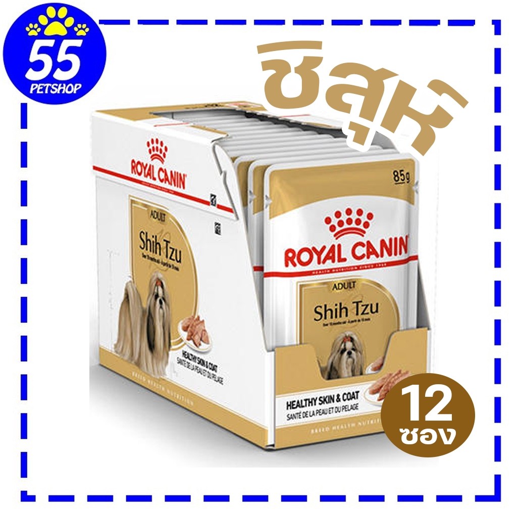 Royal canin Shih Tzu pouch (1กล่อง12ซอง) อาหารเปียกสุนัขพันธุ์ชิห์สุ