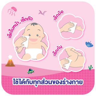 Mamypoko wipe save&care 60 ชิ้น x3