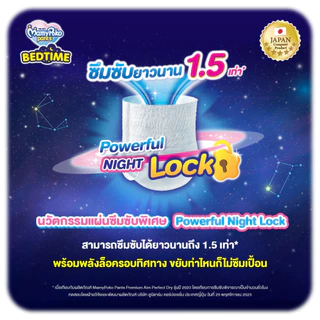 Mamypoko Pants Bedtime มามี่โพโคแพ้นท์ เบดไทม์ ไซส์ L 44 ชิ้น แพ็คเดี่ยว
