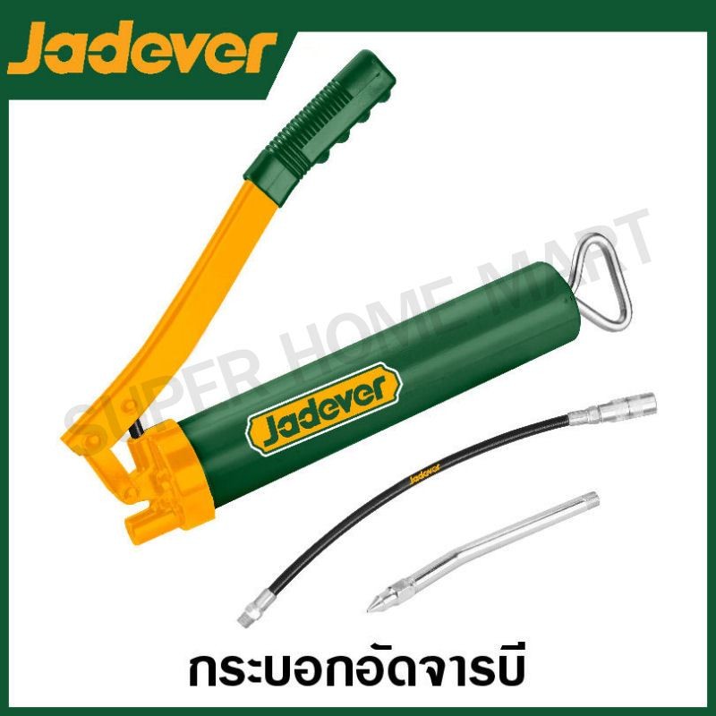 JADEVER กระบอกอัดจารบี ขนาด 400CC รุ่น JDGG2540 ( Grease gun )