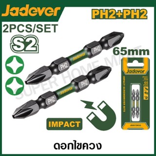 JADEVER ดอกไขควงกระแทกแฉก ขนาด PH2+PH2 65 มม. รุ่น JDSV3K62