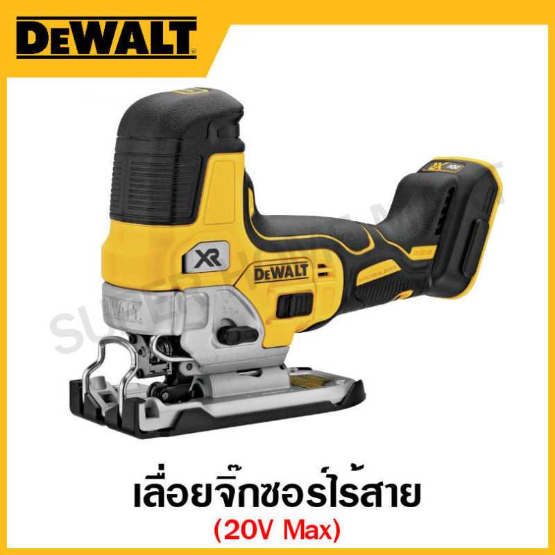 DEWALT เลื่อยจิ๊กซอร์ไร้สาย 20 โวลท์ Max เฉพาะเครื่องเปล่า รุ่น DCS335B