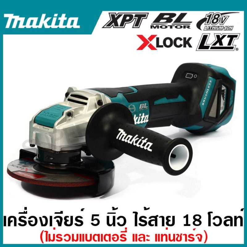 MAKITA เครื่องเจียไร้สาย 18 โวลต์ ขนาด 5 นิ้ว รุ่น DGA519Z ความเร็วรอบตัวเปล่า 3,00-8,500 รอบ/นาที