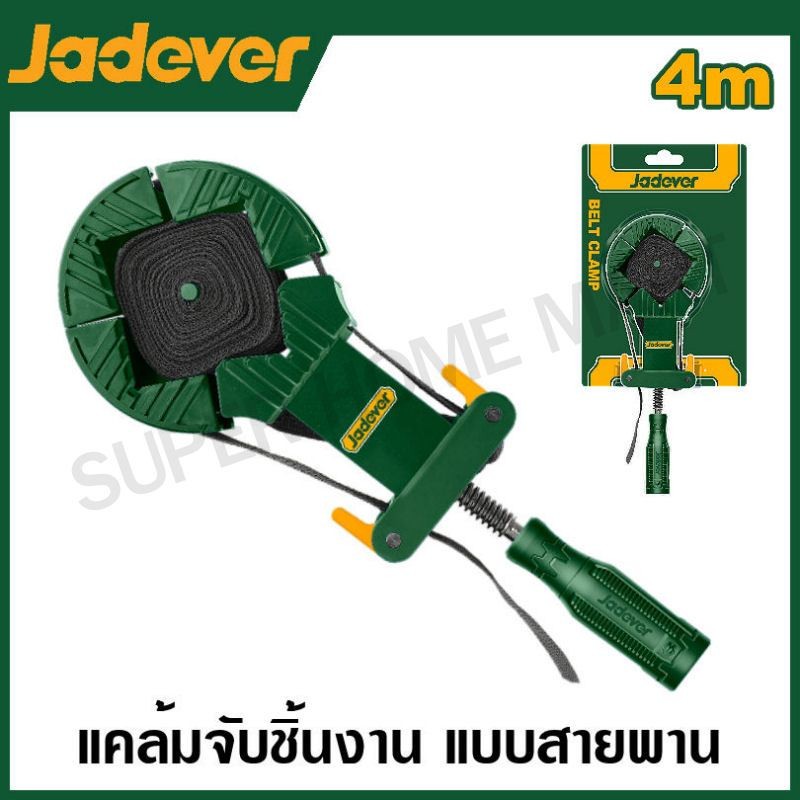 JADEVER แคล้มจับชิ้นงาน แบบสายพาน ยาว 4 เมตร รุ่น JDCP6404 ( Belt clamp )