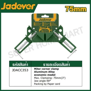 JADEVER แคลมป์เข้ามุม รุ่น JDACC353 แคล้มจับชิ้นงาน แบบเข้ามุม