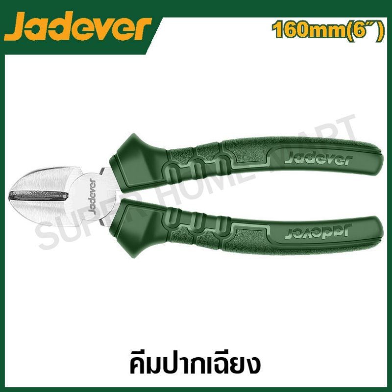 JADEVER คีมตัดปากเฉียง ขนาด 6 นิ้ว (160 มม.) รุ่น JDPL3926 ( Diagonal cutting pliers )