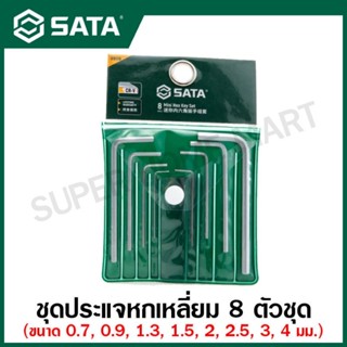 SATA ชุดประแจหกเหลี่ยม 8 ตัวชุด ( 0.7 - 4 มม.) รุ่น 09119 ( …