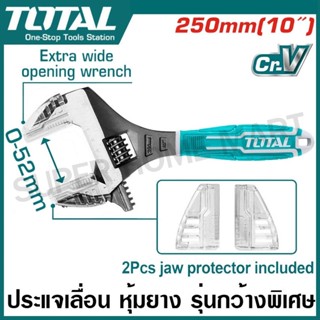 Total ประแจเลื่อน ด้ามหุ้มยาง ปากกว้างพิเศษ ขนาด 10 นิ้ว รุ่…