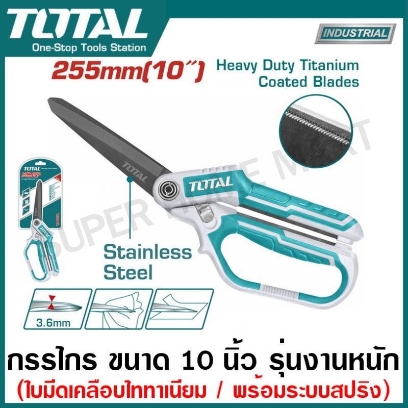 Total กรรไกร ด้ามหุ้มยาง รุ่นงานหนัก (ใบมีดเคลือบไททาเนียม) รุ่น THSCRS832558 / THSCRS812108 ( Heavy Duty Scissors )