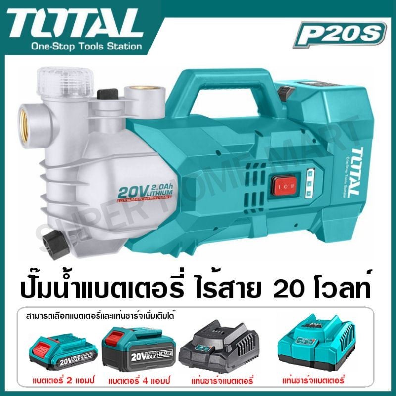 Total ปั๊มน้ำ 180 วัตต์ แบตเตอรี่ ไร้สาย 20 โวลท์ รุ่น TGWPLI201801 ( Lithium-ion water pump )